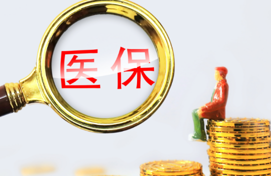 健药医保卡和银行卡合一，取钱的正确姿势