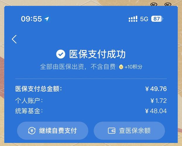 健药医保提取平台避坑指南：南京用户如何安全合规操作？
