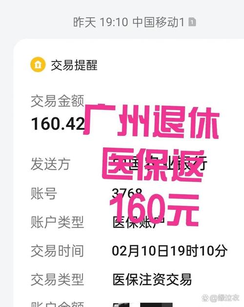 健药医保线上提取多久到账？深扒正规流程与中介黑幕