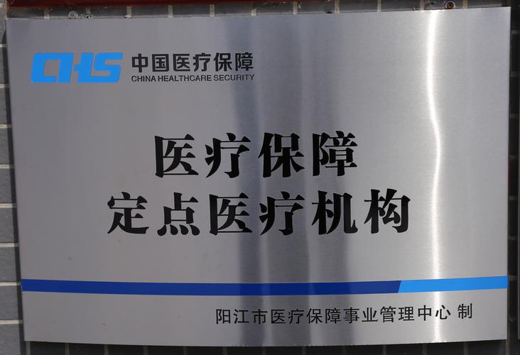 健药新乡市医保卡套取现金渠道是什么？官方解读来啦